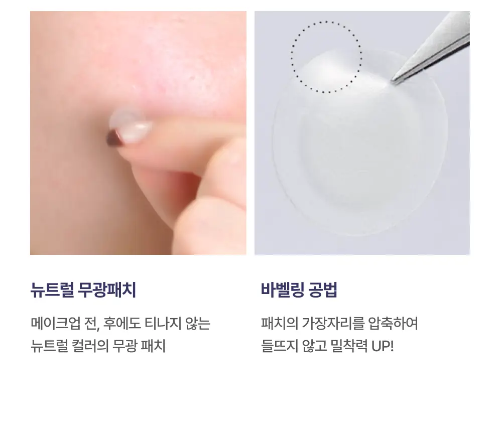 [1등 흔적케어/최대용량] 이지덤 뷰티 스팟패치 69매 단독기획/ 트러블패치 상세페이지 13